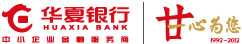 华夏银行深圳分行