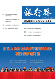《银行界》2012第六期 总第38期